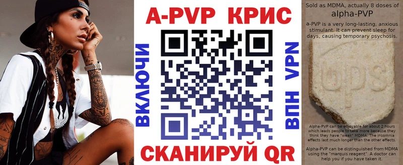 APVP крисы CK  Купить где  Вязьма 