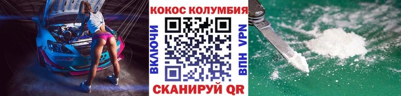 КОКАИН Колумбийский  Купить где  Вязьма 