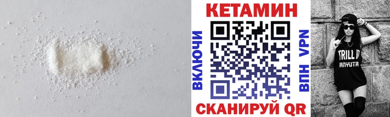 КЕТАМИН VHQ  Купить закладки  Вязьма 