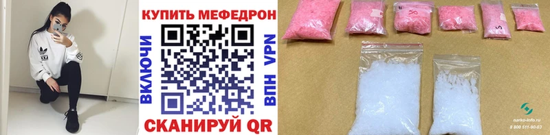 Купить где  Вязьма  Меф 4 MMC 